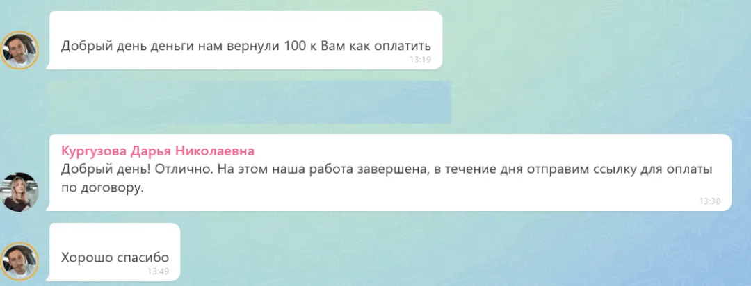 04.06.2026 г. - Вернули 100 000.00 руб. за услуги ООО "Автоэксперт125" клиенту из г. Москва