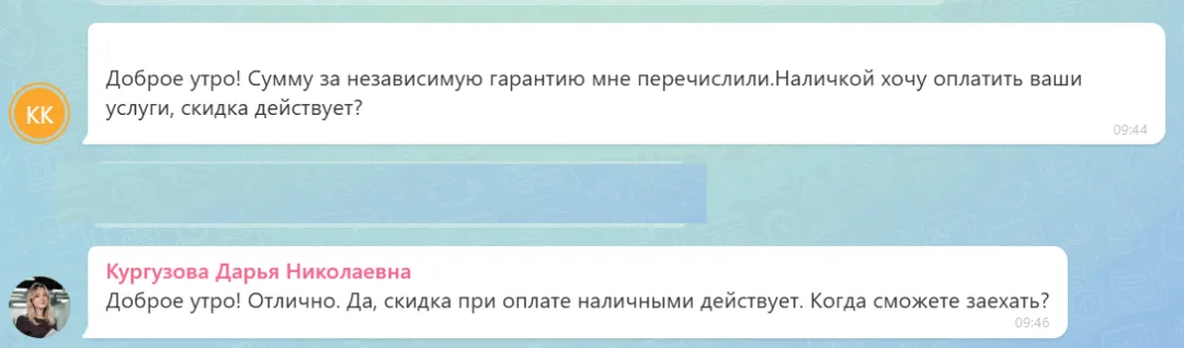05.06.2026 г. - Вернули 90 000.00 руб. за услуги ООО "УК "Транстехсервис" клиенту из Республики Татарстан
