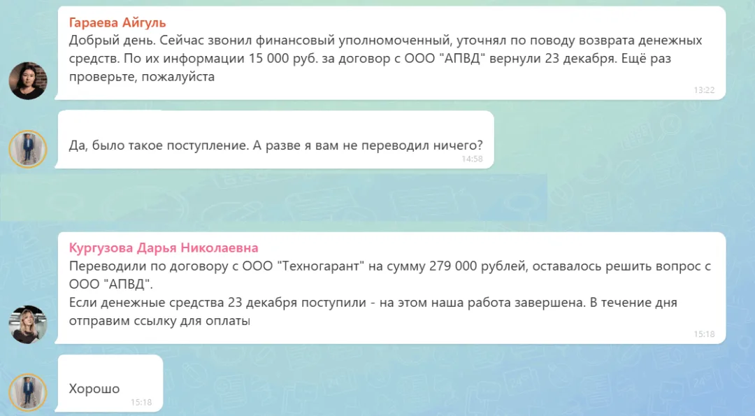 05.06.2026 г. - Вернули 15 000.00 руб. за услуги ООО "АПВД" клиенту из г. Москва