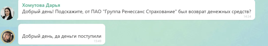 05.06.2026 г. - Вернули 73 205.00 руб. за услуги ПАО "Группа Ренессанс Страхование" клиенту из Ленинградской области