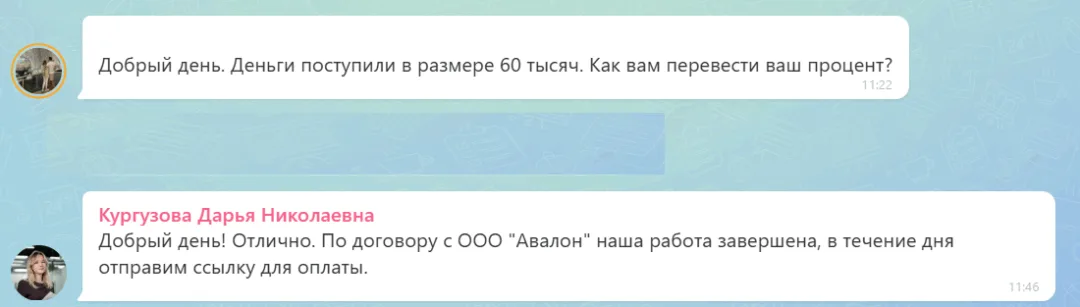 10.06.2026 г. - Вернули 75 000.00 руб. за услуги ООО "Дефанс Страхование" и ООО "Авалон" клиенту из Ставропольского края