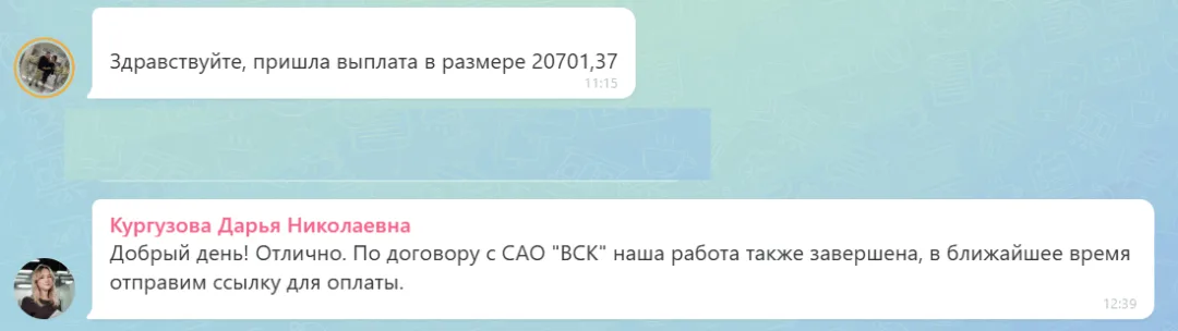 10.06.2026 г. - Вернули 20 701.37 руб. за услуги САО "ВСК" клиенту из Ставропольского края
