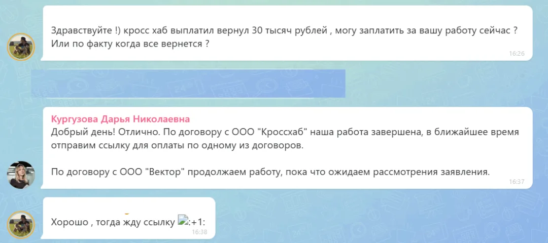10.06.2026 г. - Вернули 30 000.00 руб. за услуги ООО "Кроссхаб" клиенту из Московской области