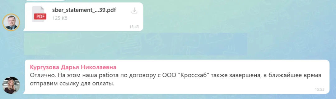 11.06.2026 г. - Вернули 160 000.00 руб. за услуги ООО "Кроссхаб" клиенту из г. Москва