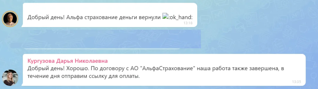 15.06.2026 г. - Вернули 81 902.00 руб. за услуги АО "АльфаСтрахование" клиенту из Свердловской области