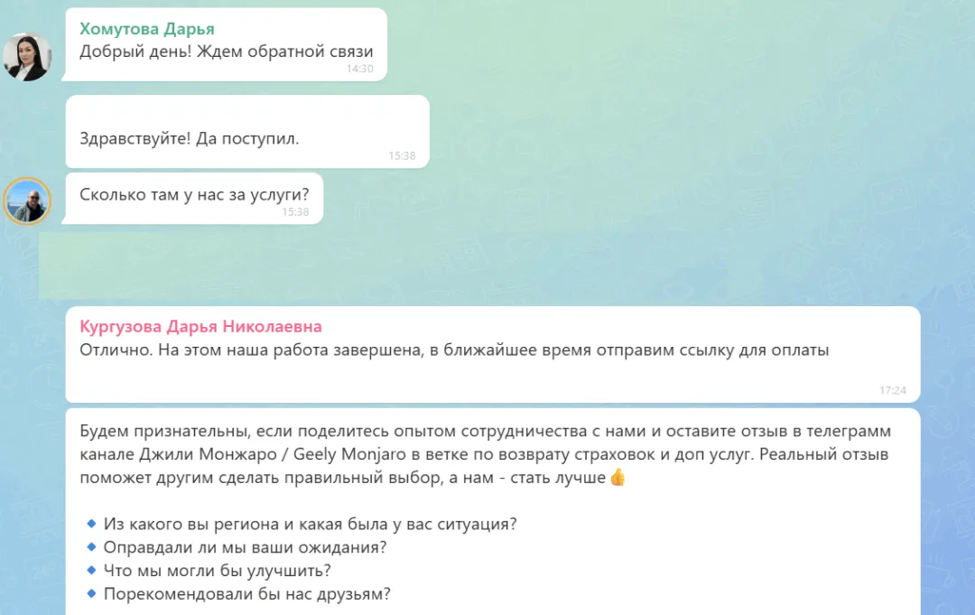 15.06.2026 г. - Вернули 150 000.00 руб. за услуги ООО "ЕСЦ" клиенту из Свердловской области