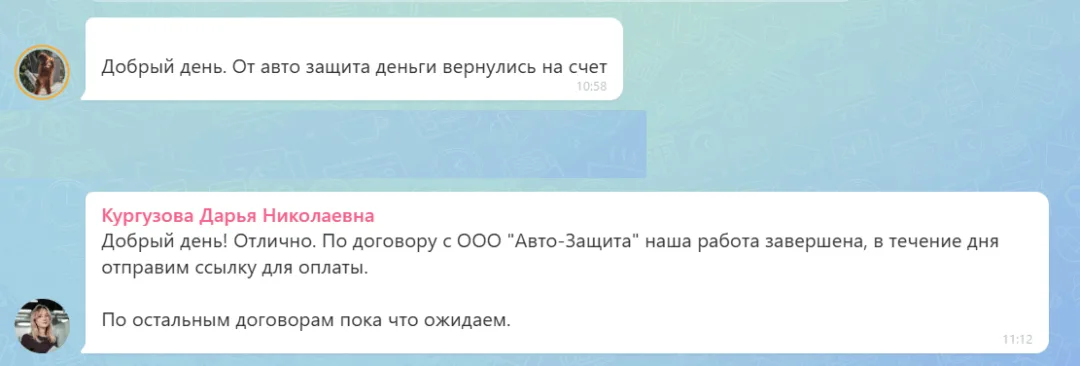 16.06.2026 г. - Вернули 50 157.90 руб. за услуги ООО "Авто-Защита" клиенту из Свердловской области