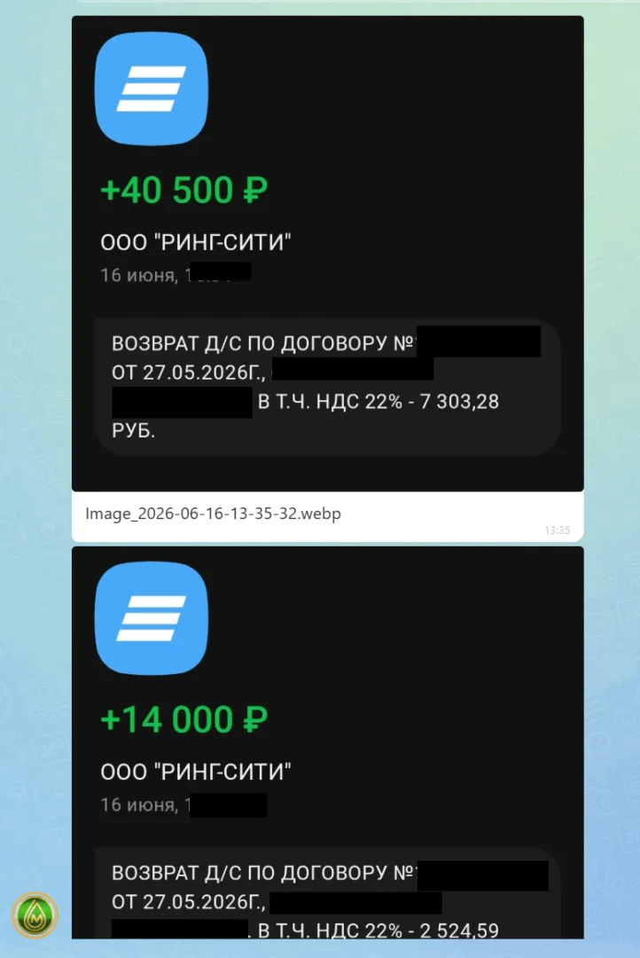 16.06.2026 г. - Вернули 48 500.00 руб. за услуги ООО "НЮС" клиенту из Оренбургской области