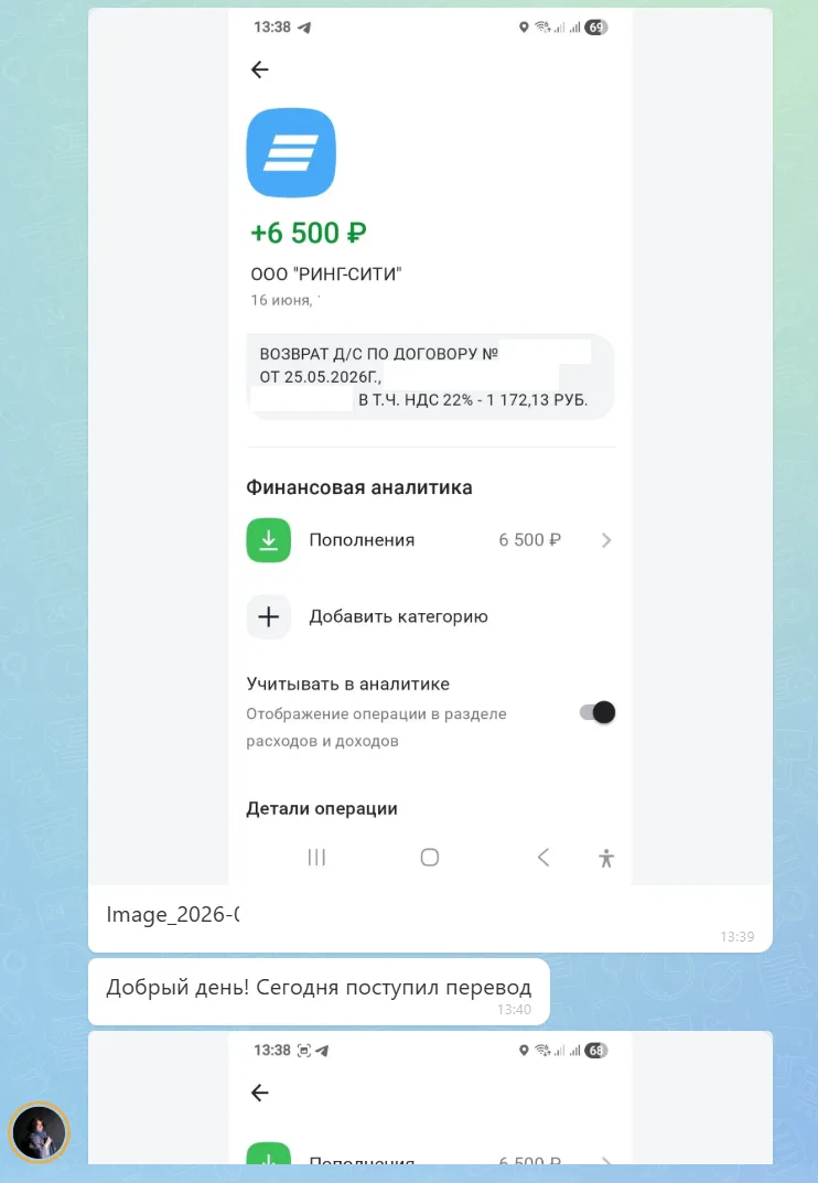 16.06.2026 г. - Вернули 245 500.00 руб. за услуги ООО "Ринг-Сити", ПАО "Группа Ренессанс Страхование" и АО "Рольф клиенту из Московской области