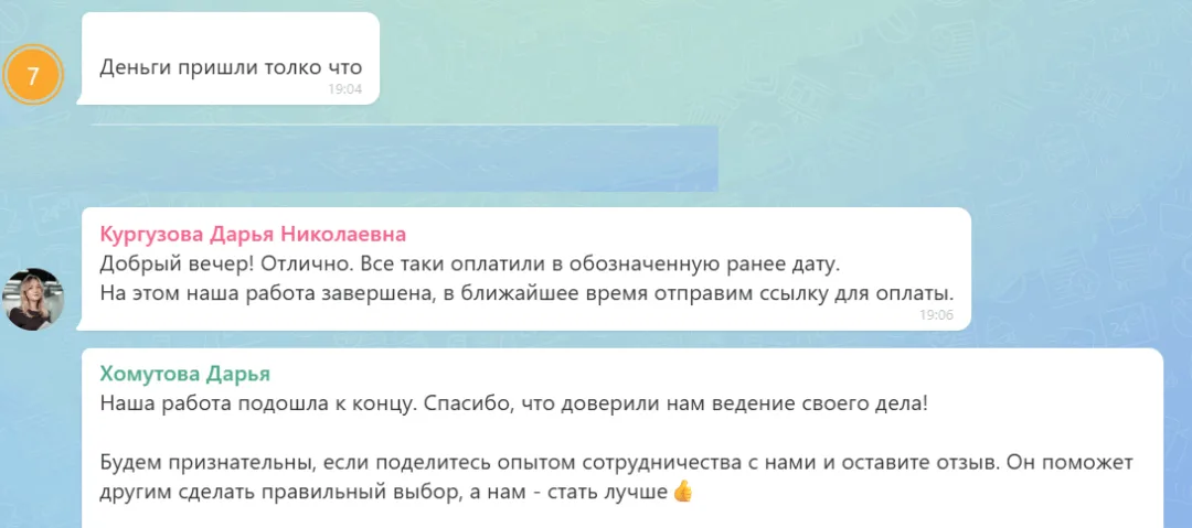16.06.2026 г. - Вернули 60 000.00 руб. за услуги ООО "Фин-Авто" клиенту из Свердловской области