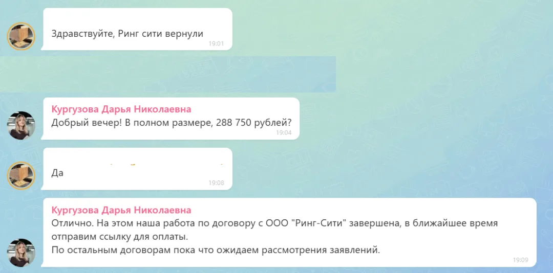 16.06.2026 г. - Вернули 288 750.00 руб. за услуги ООО "Ринг-Сити" клиенту из г. Калуга