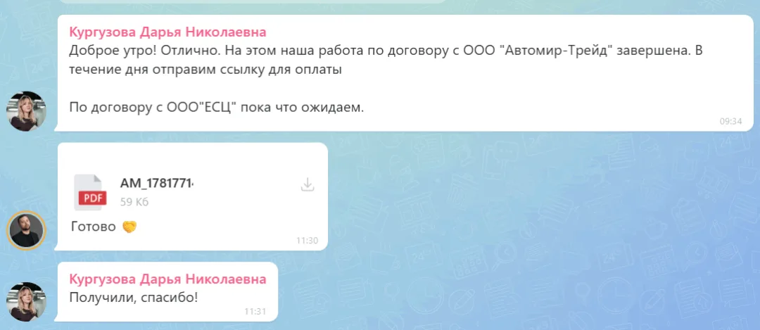 18.06.2026 г. - Вернули 150 000.00 руб. за услуги ООО "Автомир-Трейд" клиенту из Московской области