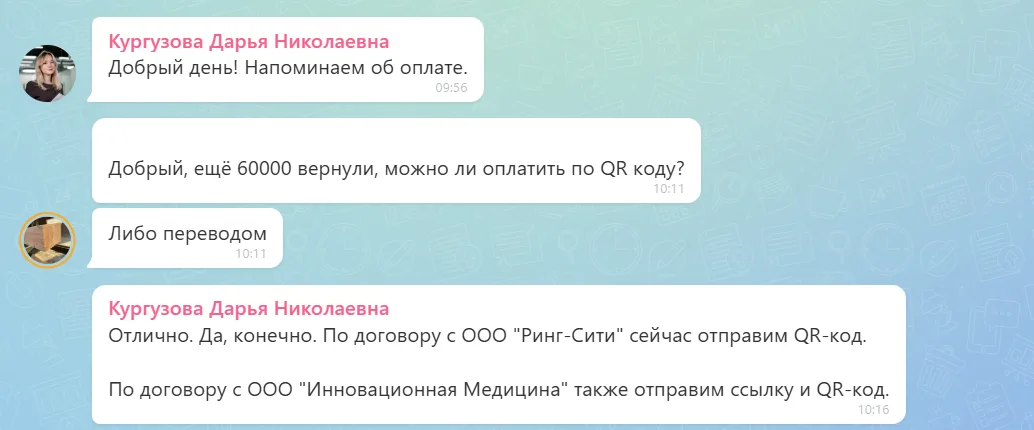 18.06.2026 г. - Вернули 60 000.00 руб. за услуги ООО "Инновационная Медицина" клиенту из г. Калуга