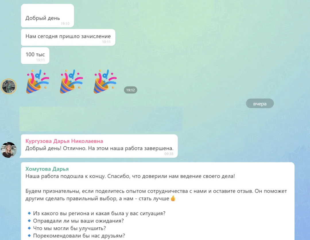 19.06.2026 г. - Вернули 100 000.00 руб. за услуги ООО "Лайфэдвайс" клиенту из Курской области