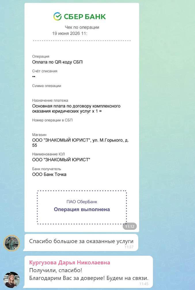 19.06.2026 г. - Вернули 100 000.00 руб. за услуги ООО "Лайфэдвайс" клиенту из Курской области