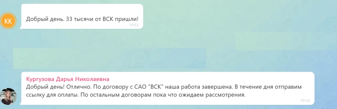 19.06.2026 г. - Вернули 98 000.00 руб. за услуги САО "ВСК" и ООО "Юрконсалт" клиенту из г. Санкт-Петербург