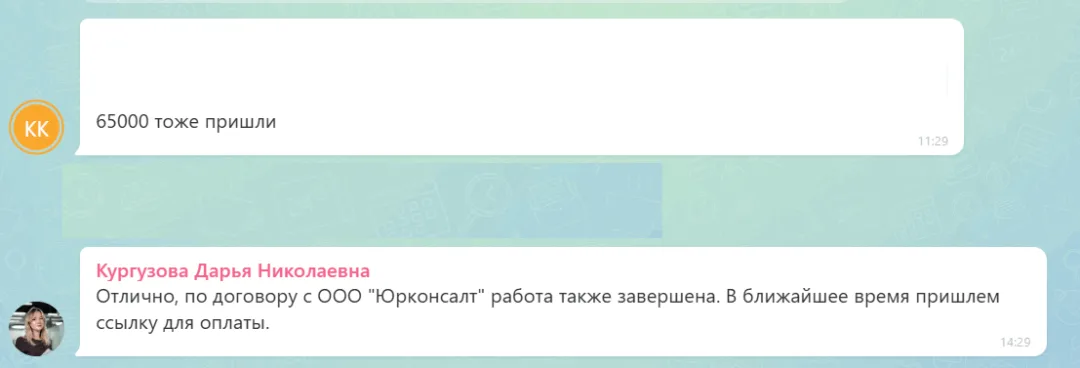 19.06.2026 г. - Вернули 98 000.00 руб. за услуги САО "ВСК" и ООО "Юрконсалт" клиенту из г. Санкт-Петербург
