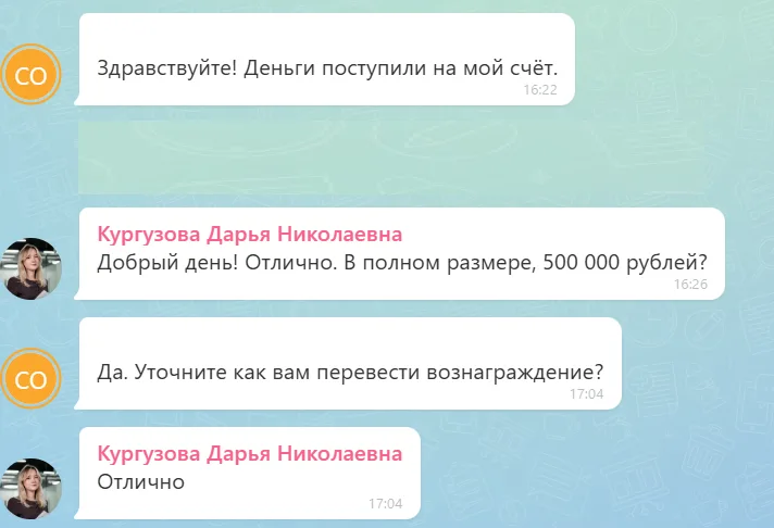 19.06.2026 г. - Вернули 500 000.00 руб. за услуги ООО "Ник Ассистанс" клиенту из г. Череповец