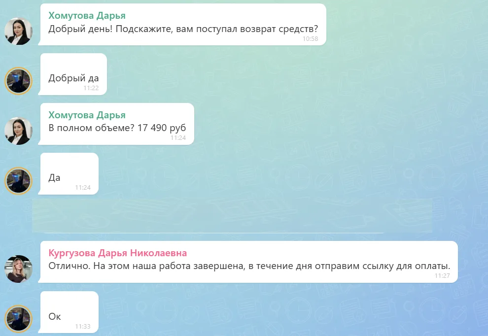 22.06.2026 г. - Вернули 17 490.00 руб. за услуги ООО "Юридические Решения" клиенту из г. Воронеж