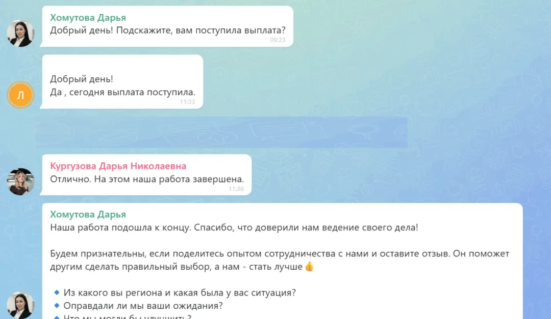 22.06.2026 г. - Вернули 181 500.00 руб. за услуги ООО "Алгоритм" клиенту из Ленинградской области