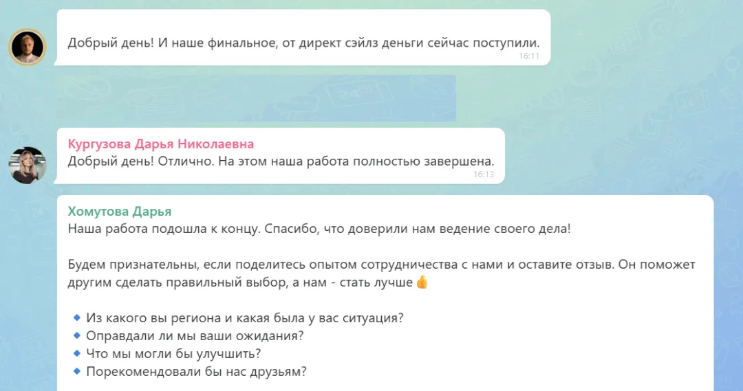 22.06.2026 г. - Вернули 30 000.00 руб. за услуги ООО "Директ Сейлз Менеджмент" клиенту из Свердловской области