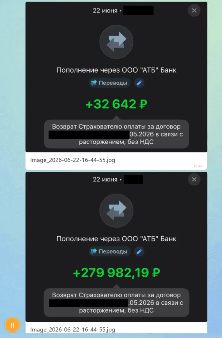 22.06.2026 г. - Вернули 397 142.00 руб. за услуги ООО "СК "Инсайт" клиенту из Рязанской области