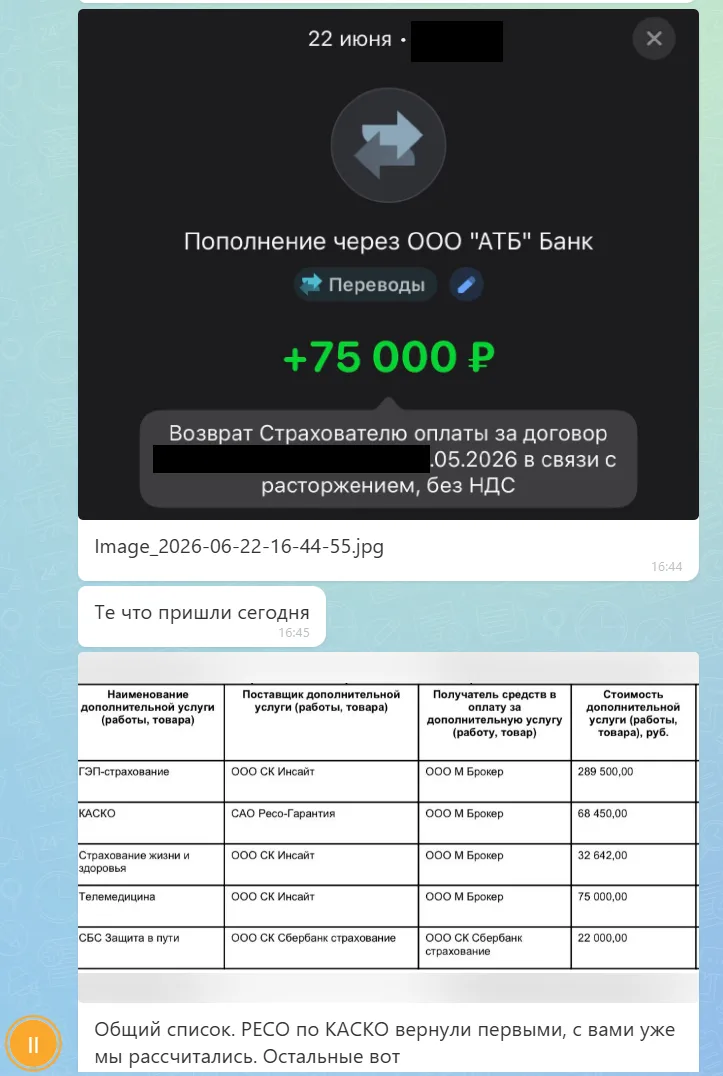 22.06.2026 г. - Вернули 397 142.00 руб. за услуги ООО "СК "Инсайт" клиенту из Рязанской области