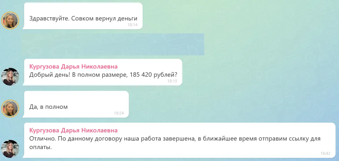 22.06.2026 г. - Вернули 185 420.00 руб. за услуги "Совкомбанк Страхование" (АО) клиенту из Республики Татарстан