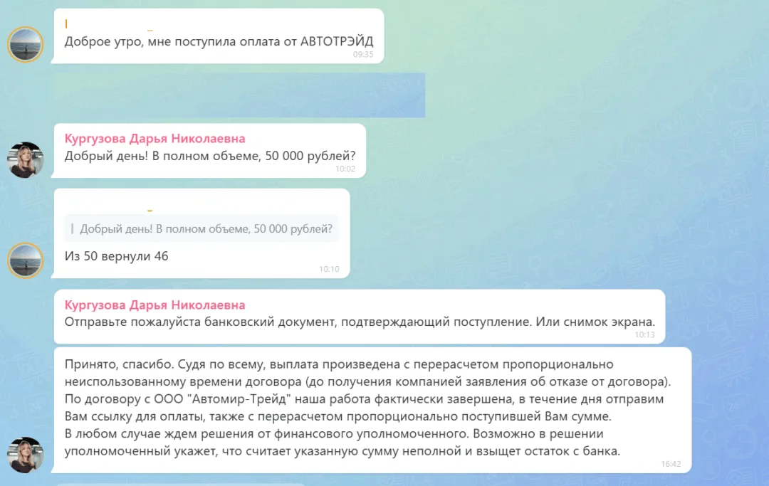 23.06.2026 г. - Вернули 200 000.00 руб. за услуги ООО "Автомир-Трейд" и ООО "ЕСЦ" клиенту из Тверской области