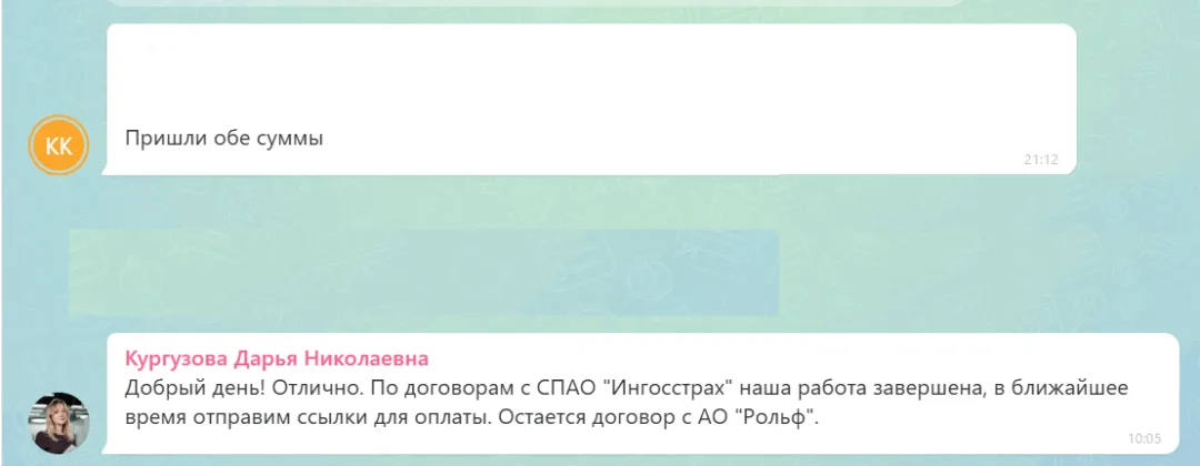 24.06.2026 г. - Вернули 200 573.00 руб. за услуги СПАО "Ингосстрах" клиенту из г. Санкт-Петербург