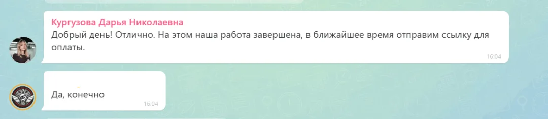 24.06.2026 г. - Вернули 40 000.00 руб. за услуги ИП Хвастунов Алексей Анатольевич клиенту из Краснодарского края