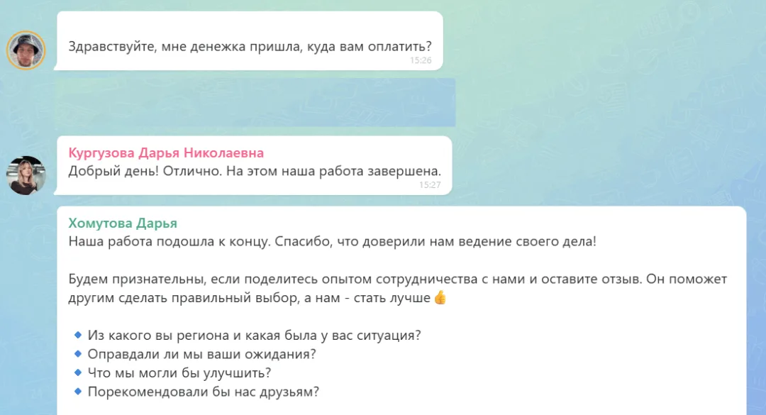 25.06.2026 г. - Вернули 78 637.50 руб. за услуги ООО "Авто-Защита" клиенту из Пермского края