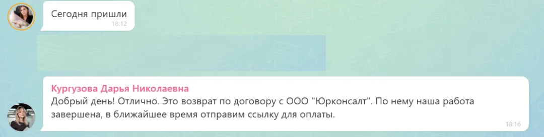 25.06.2026 г. - Вернули 35 000.00 руб. за услуги ООО "Юрконсалт" клиенту из г. Астрахань