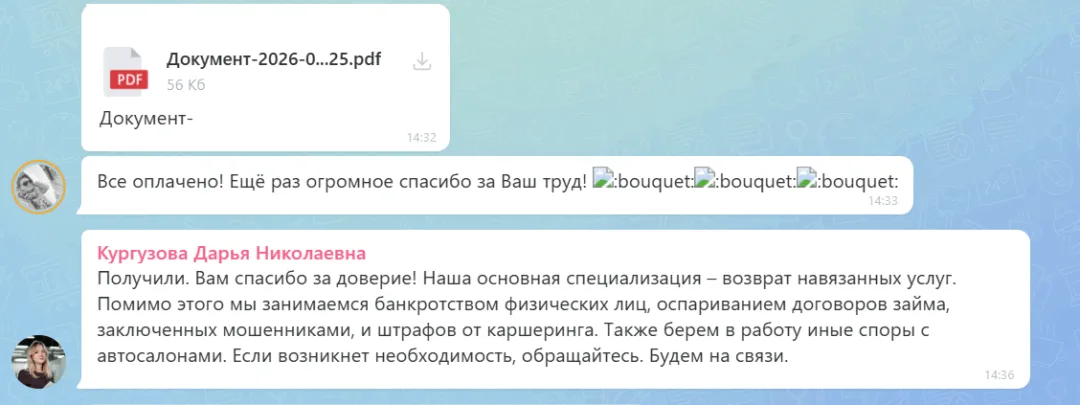 26.06.2026 г. - Вернули 87 500.00 руб. за услуги ООО "Юридический Гарант" клиенту из Челябинской области