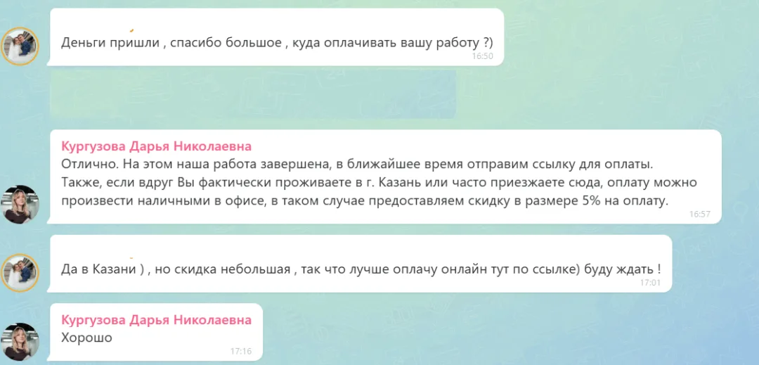 26.06.2026 г. - Вернули 20 000.00 руб. за услуги ООО "Космовизаком" клиенту из Республики Татарстан