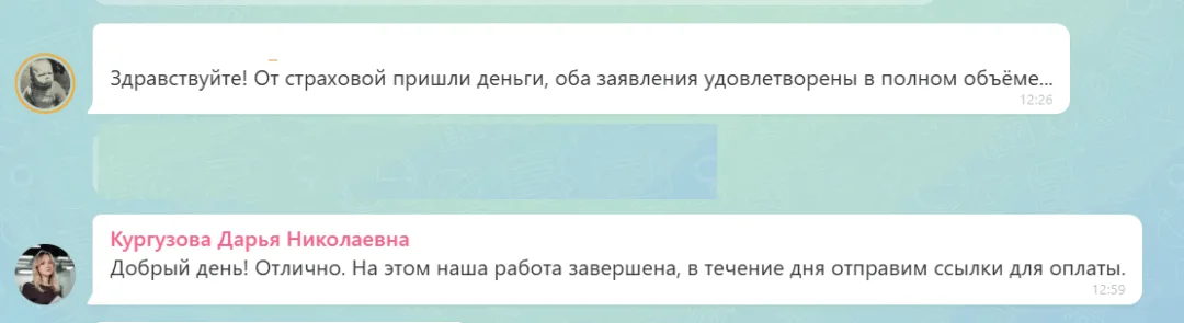 29.06.2026 г. - Вернули 14 000.00 руб. за услуги ООО "Кроссхаб" клиенту из Московской области