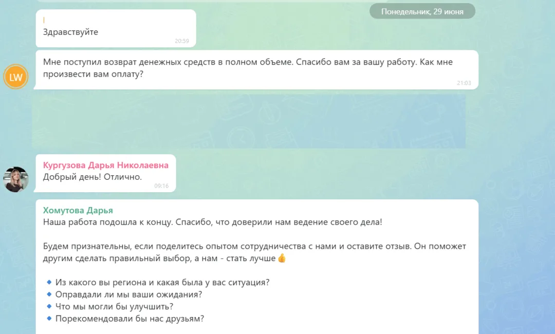 30.06.2026 г. - Вернули 110 799.90 руб. за услуги ООО "Авто-Защита" клиенту из ХМАО