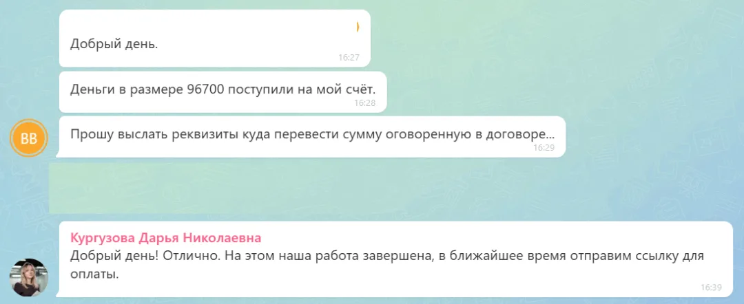 30.06.2026 г. - Вернули 96 700.00 руб. за услуги ИП Шебенко Николай Андреевич клиенту из Республики Удмуртия