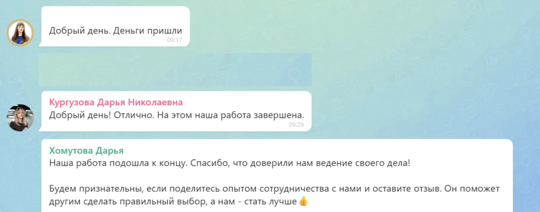 01.07.2026 г. - Вернули 80 360.00 руб. за услуги ПАО "Группа Ренессанс Страхование" клиенту из г. Астрахань
