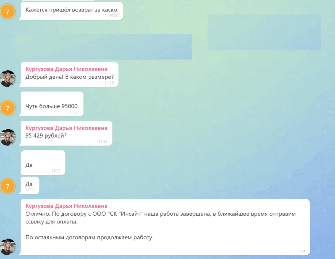 01.07.2026 г. - Вернули 95 429.00 руб. за услуги ООО "СК "Инсайт" клиенту из г. Волгоград