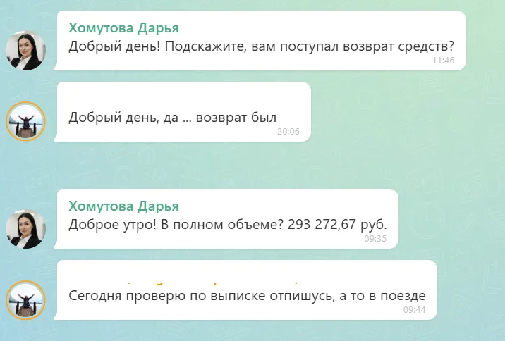 01.07.2026 г. - Вернули 293 272.67 руб. за услуги ООО "Альфастрахование-Жизнь" клиенту из ДНР
