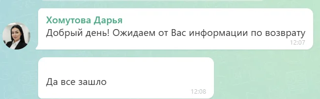 01.07.2026 г. - Вернули 293 272.67 руб. за услуги ООО "Альфастрахование-Жизнь" клиенту из ДНР
