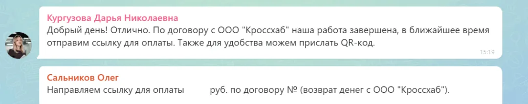 01.07.2026 г. - Вернули 21 000.00 руб. за услуги ООО "Кроссхаб" клиенту из Смоленской области