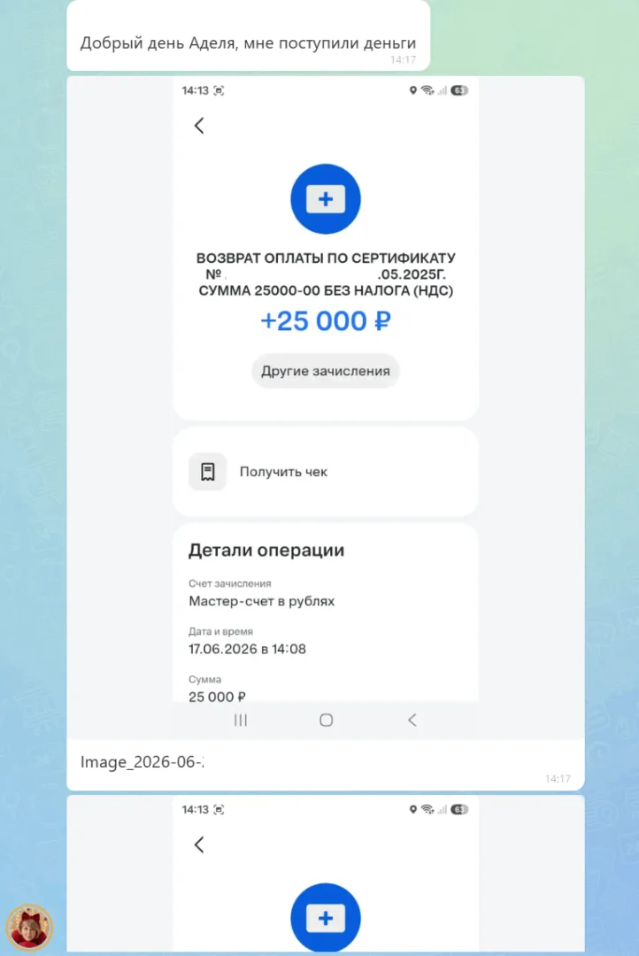01.07.2026 г. - Вернули 150 051.00 руб. за услуги ПАО СК "Росгосстрах" и ООО "Космовизаком" клиенту из г. Севастополь