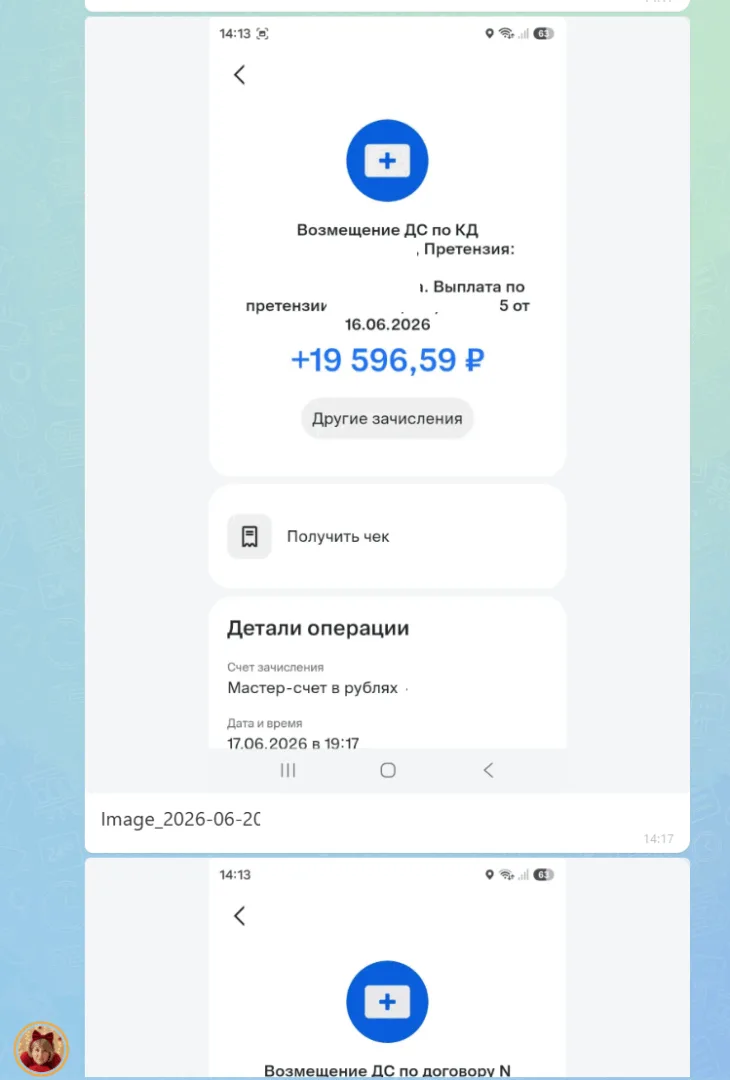 01.07.2026 г. - Вернули 150 051.00 руб. за услуги ПАО СК "Росгосстрах" и ООО "Космовизаком" клиенту из г. Севастополь