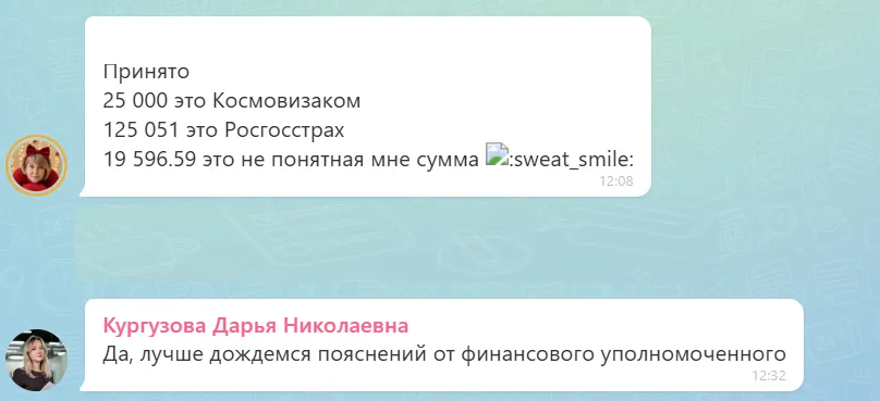 01.07.2026 г. - Вернули 150 051.00 руб. за услуги ПАО СК "Росгосстрах" и ООО "Космовизаком" клиенту из г. Севастополь