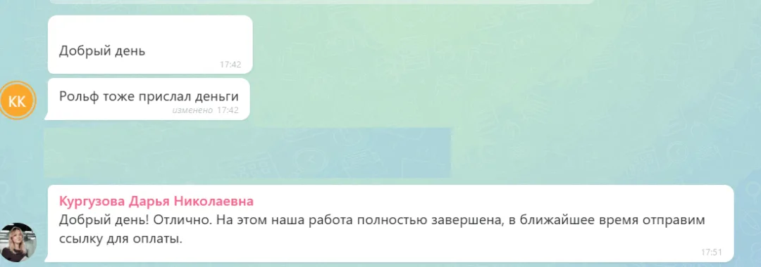 01.07.2026 г. - Вернули 30 000.00 руб. за услуги АО "Рольф" клиенту из г. Санкт-Петербург