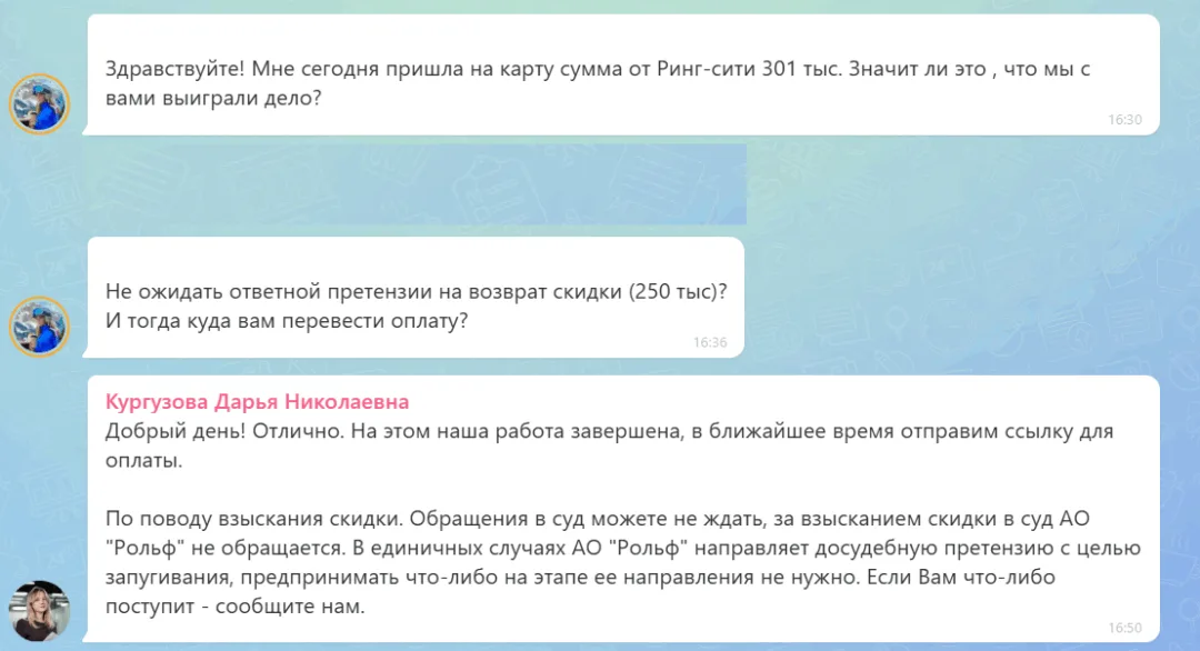 02.07.2026 г. - Вернули 301 500.00 руб. за услуги ООО "Ринг-Сити" клиенту из г. Санкт-Петербург
