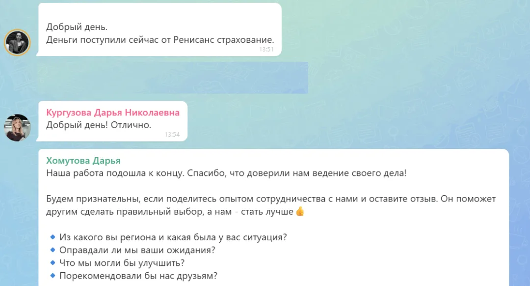 02.07.2026 г. - Вернули 104 611.95 руб. за услуги ПАО "Группа Ренессанс Страхование" клиенту из г. Москва