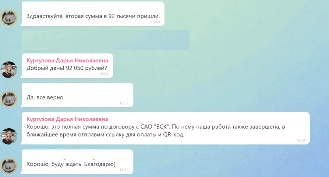 02.07.2026 г. - Вернули 92 050.00 руб. за услуги САО "ВСК" клиенту из Московской области